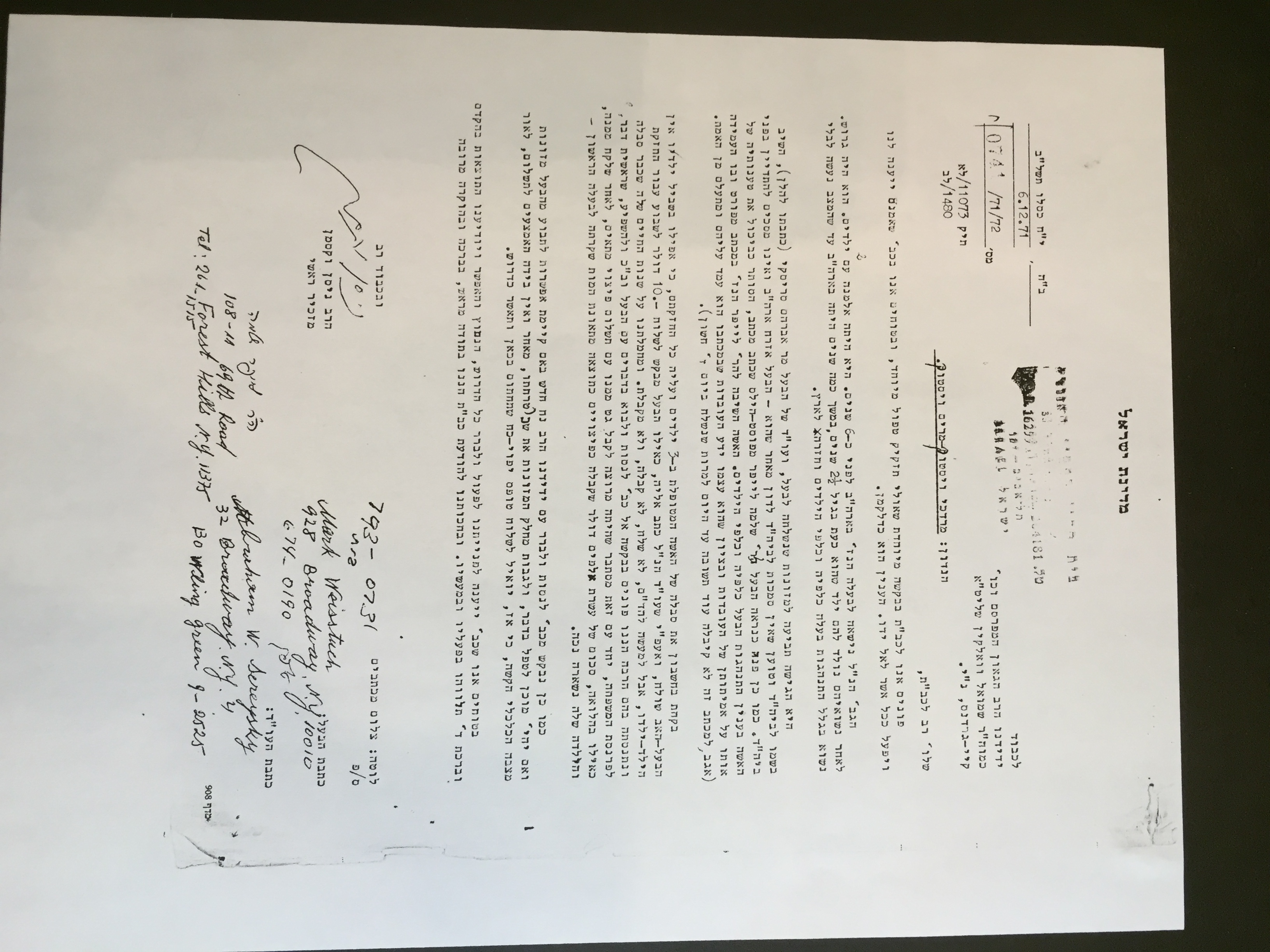 Rav Shmuel Dovid Walkin